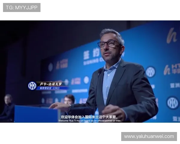 华体会体育网站赞助国米引领足球赞助合作新趋势