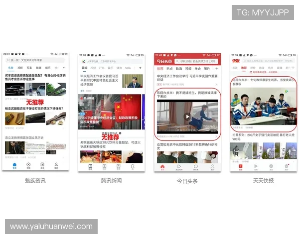 华体会官方网站公告内容全面解析及用户关注重点介绍