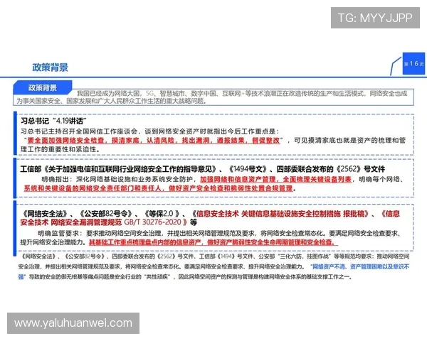 华体会最新网站安全保障措施及用户隐私保护策略全面解读