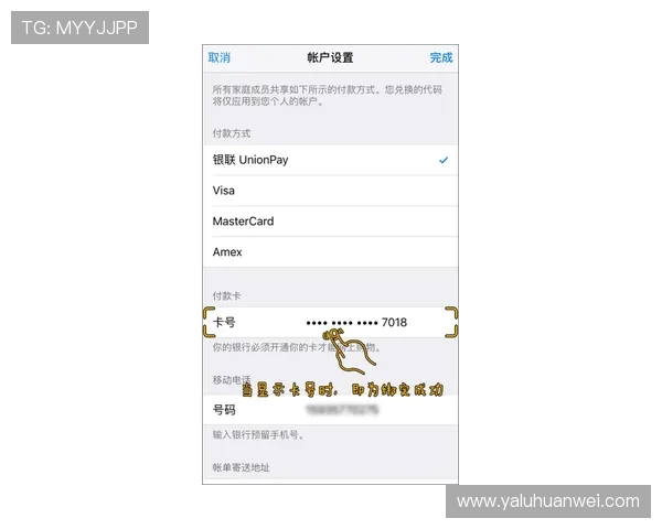 华体会体育手机版的安全支付方式与个人信息保护措施全面解析